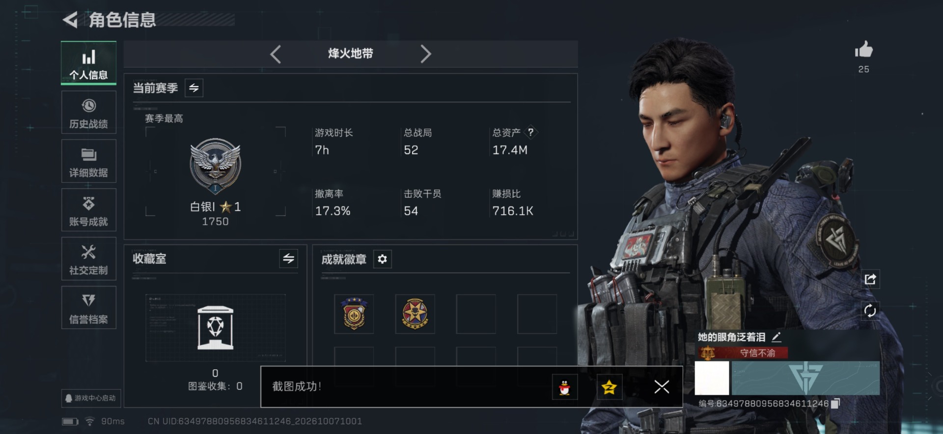 SJZMMN4365716三角洲行动账号详情图22 SJZMMN4365716三角洲行动账号详情图22