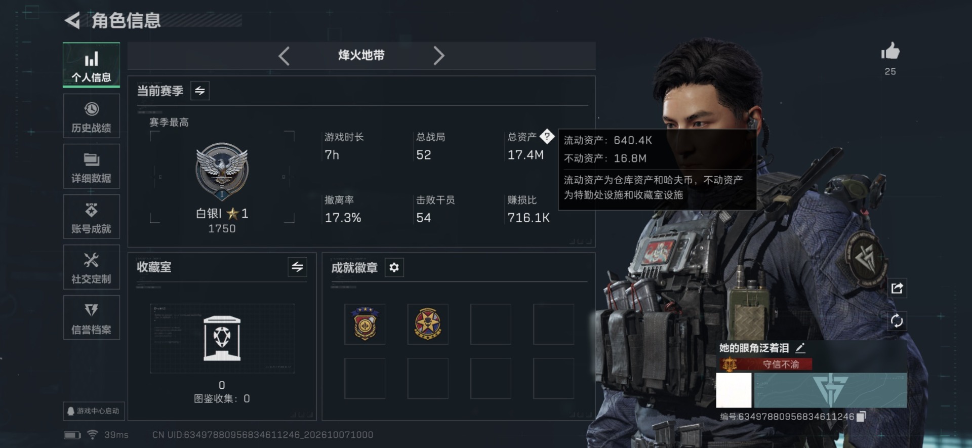 SJZMMN4365716三角洲行动账号详情图23 SJZMMN4365716三角洲行动账号详情图23