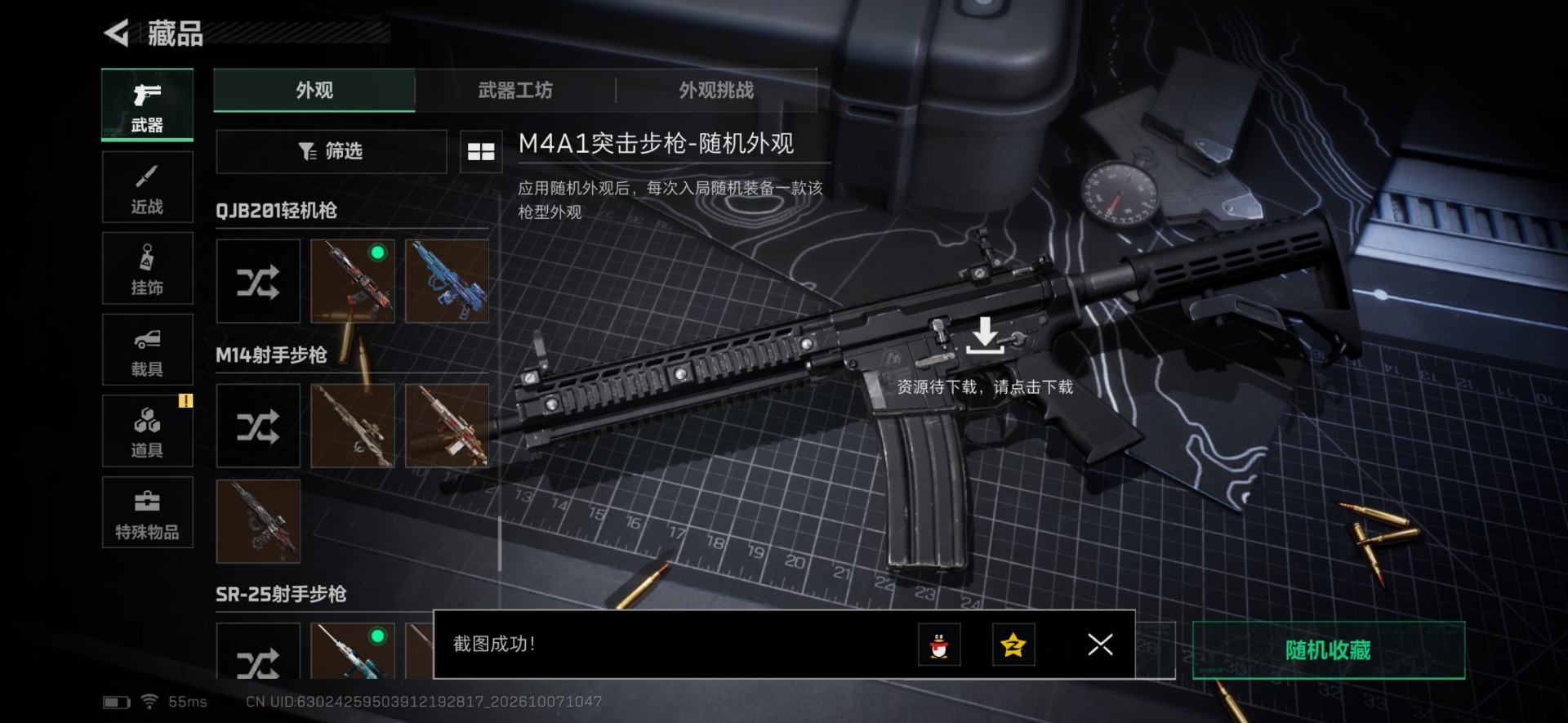 SJZMMN4365718三角洲行动账号详情图8