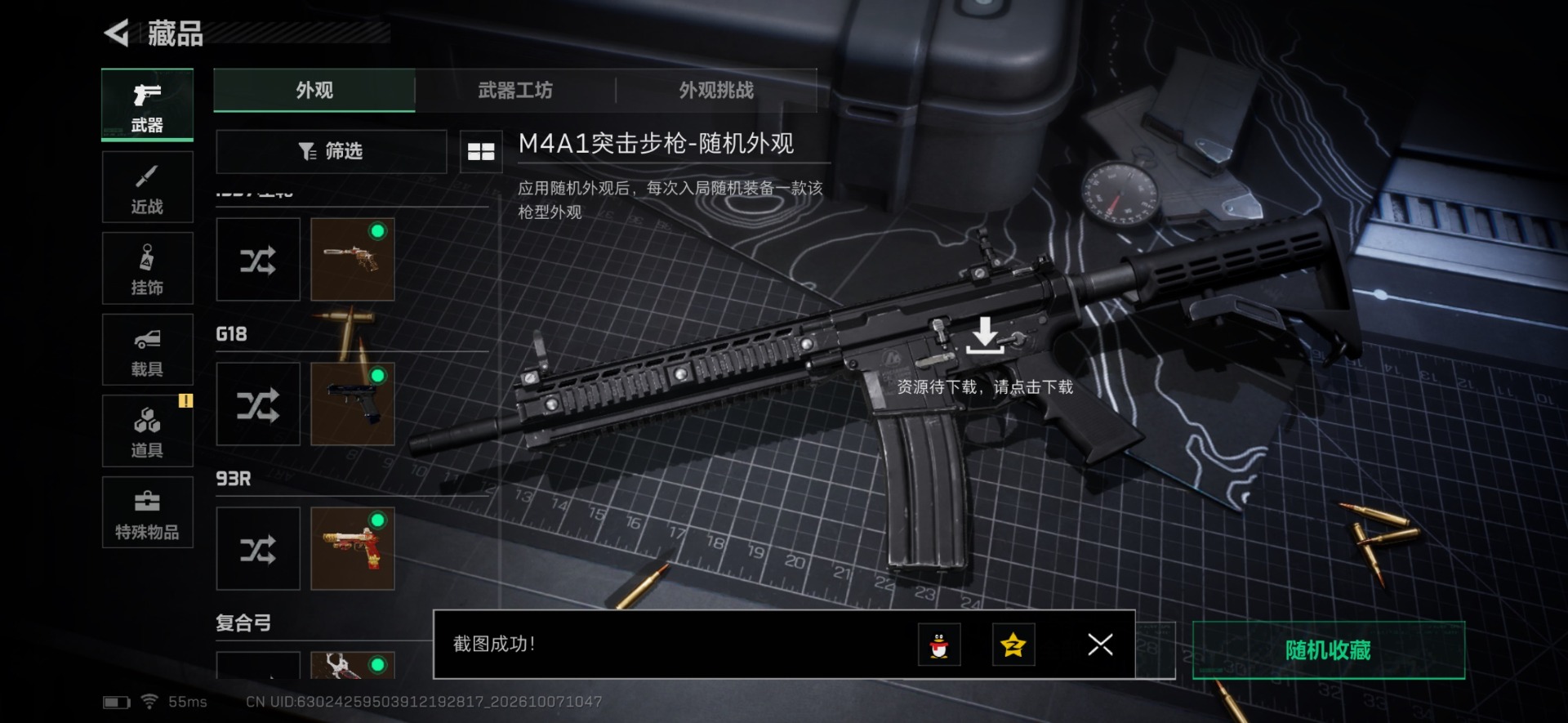 SJZMMN4365718三角洲行动账号详情图6