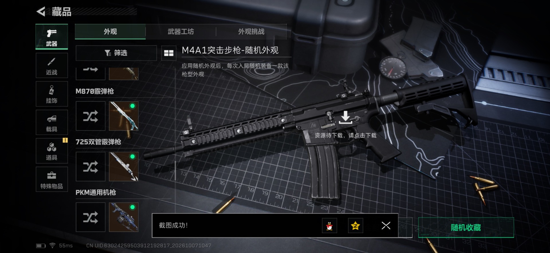 SJZMMN4365718三角洲行动账号详情图9