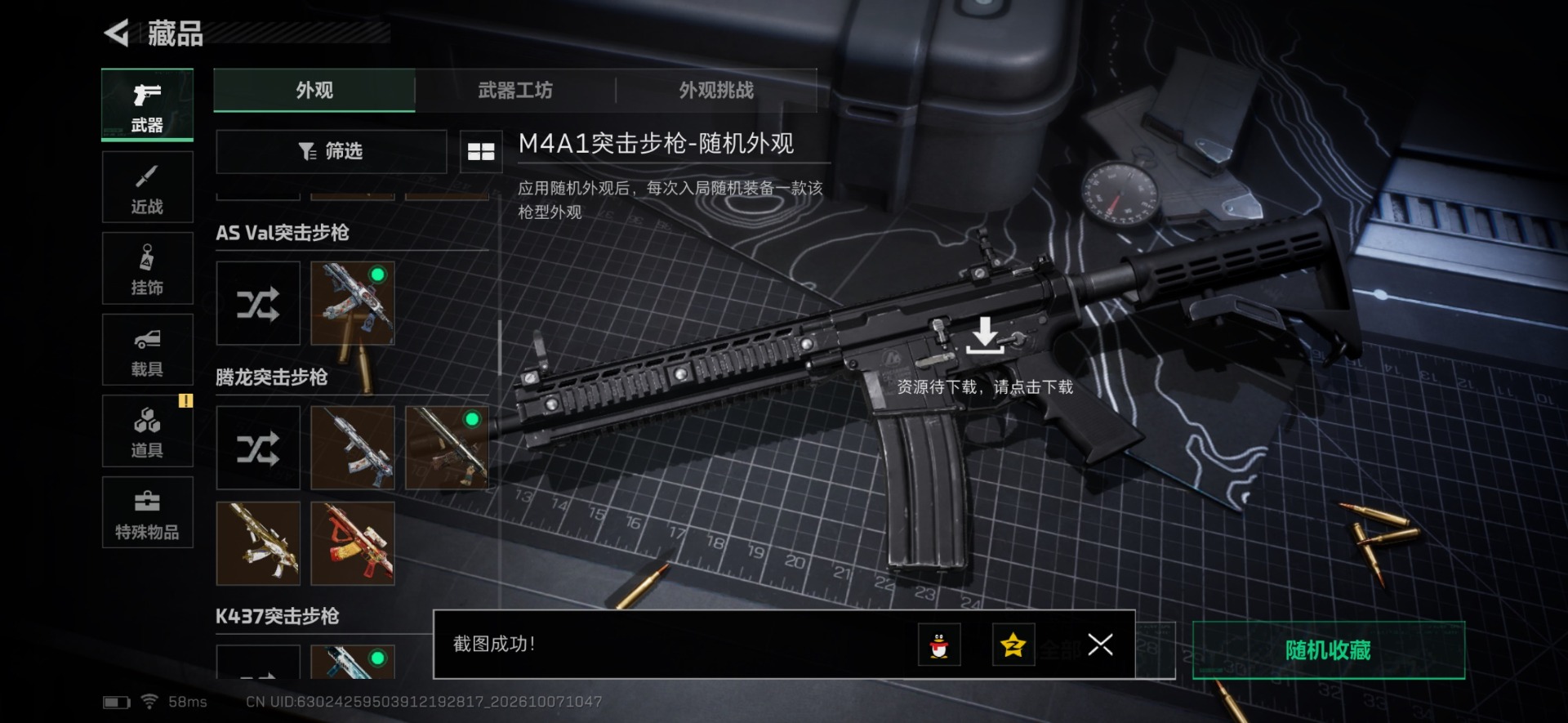 SJZMMN4365718三角洲行动账号详情图12