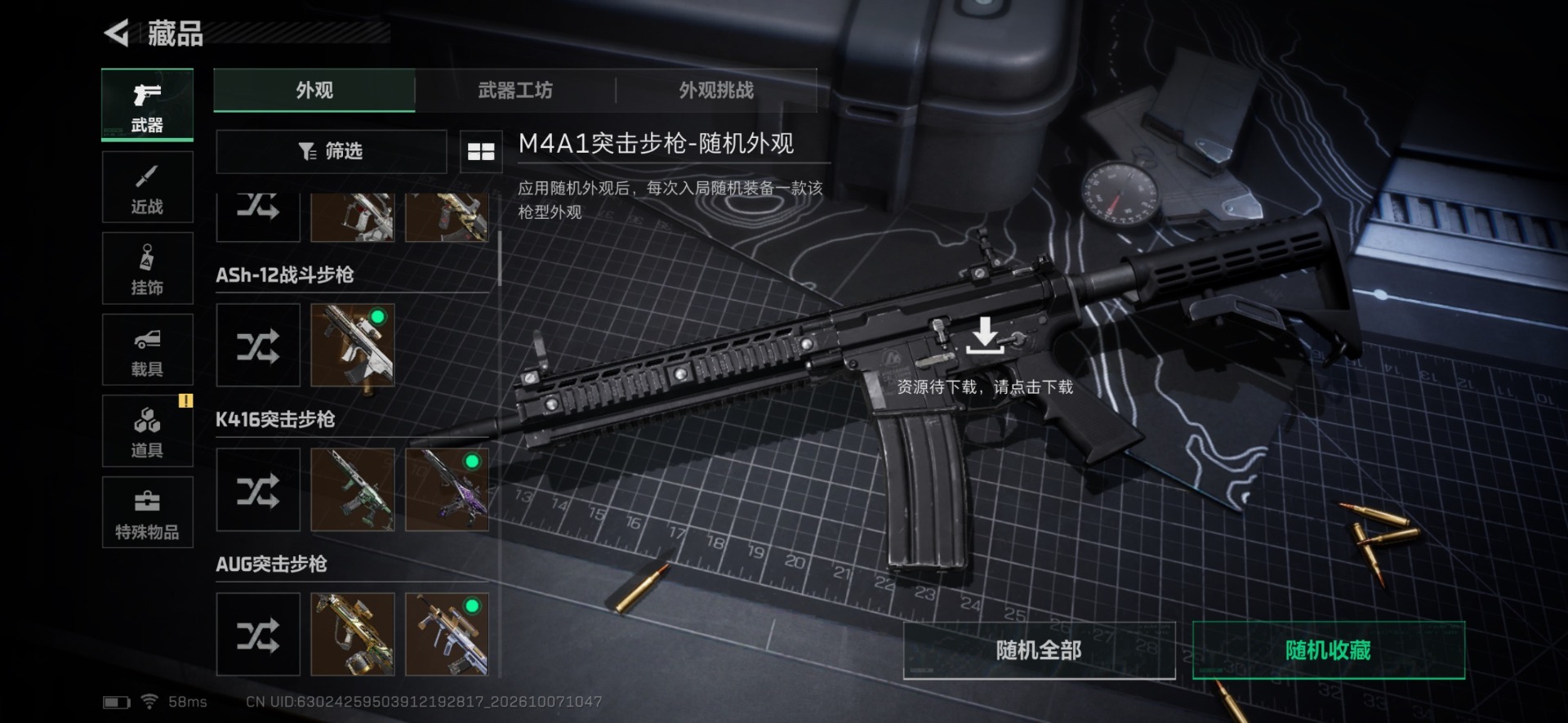 SJZMMN4365718三角洲行动账号详情图14