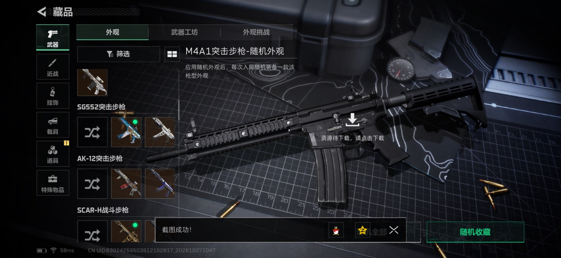 SJZMMN4365718三角洲行动账号详情图13