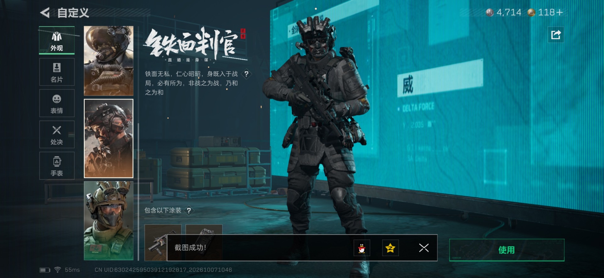 SJZMMN4365718三角洲行动账号详情图18