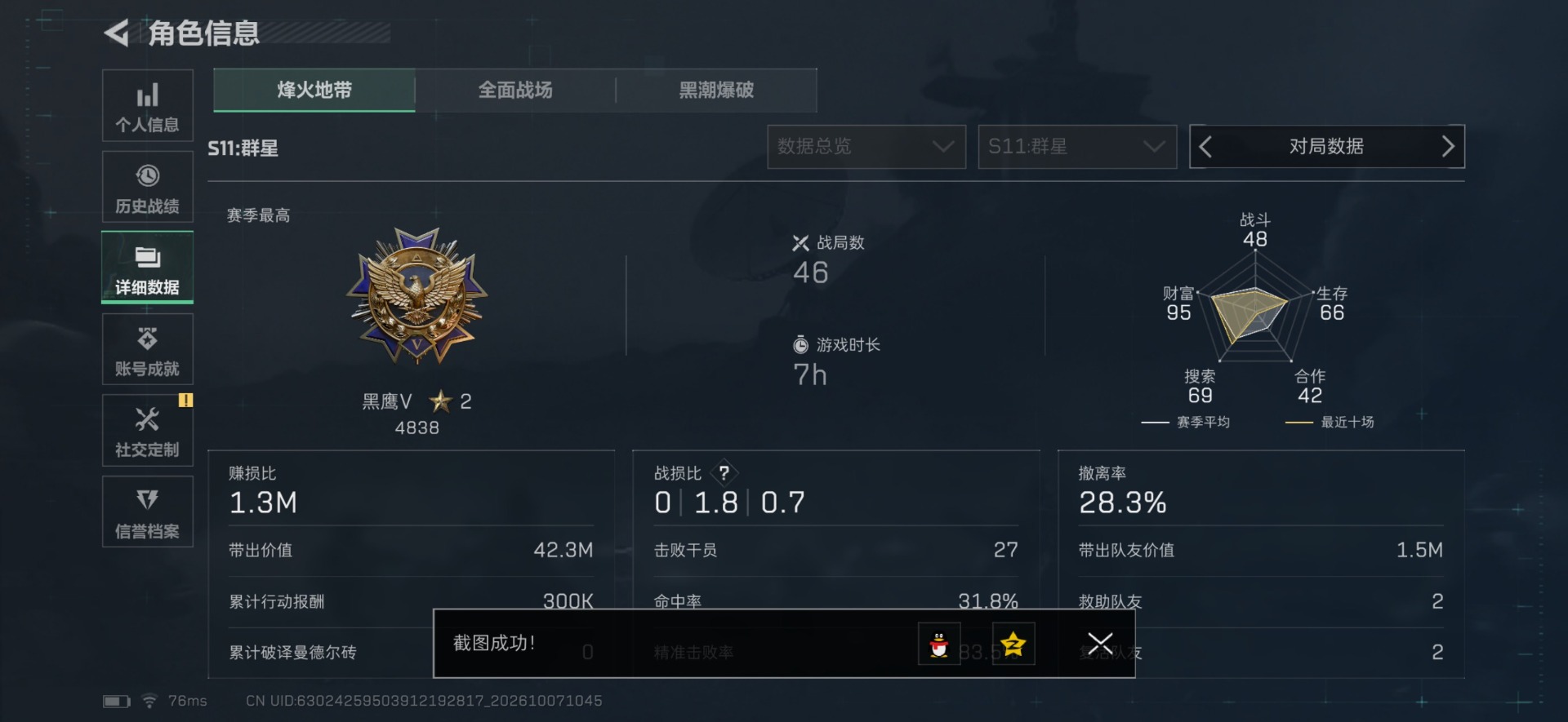 SJZMMN4365718三角洲行动账号详情图32