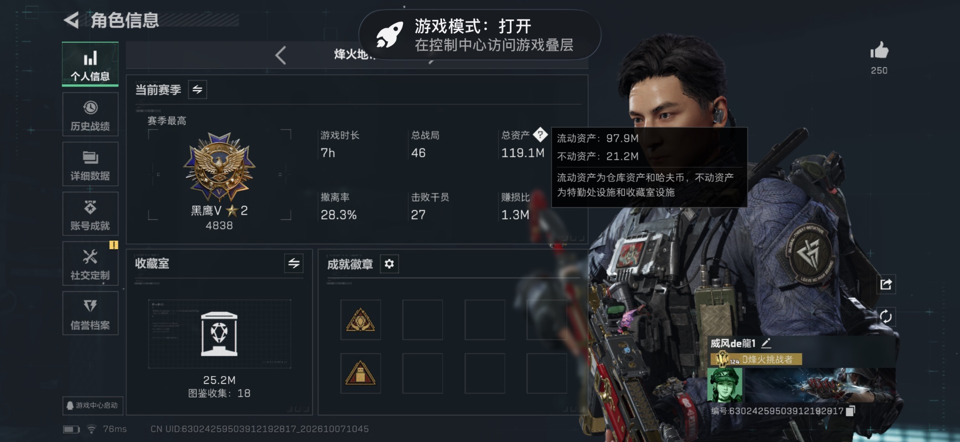 SJZMMN4365718三角洲行动账号详情图34