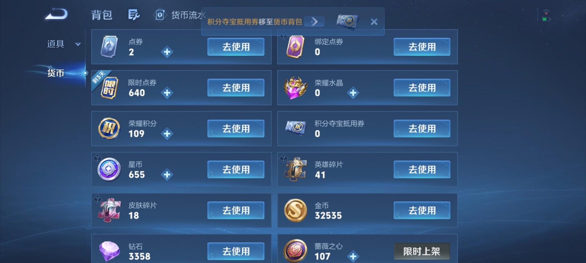 WZMMN4766003王者荣耀账号详情图5 WZMMN4766003王者荣耀账号详情图5