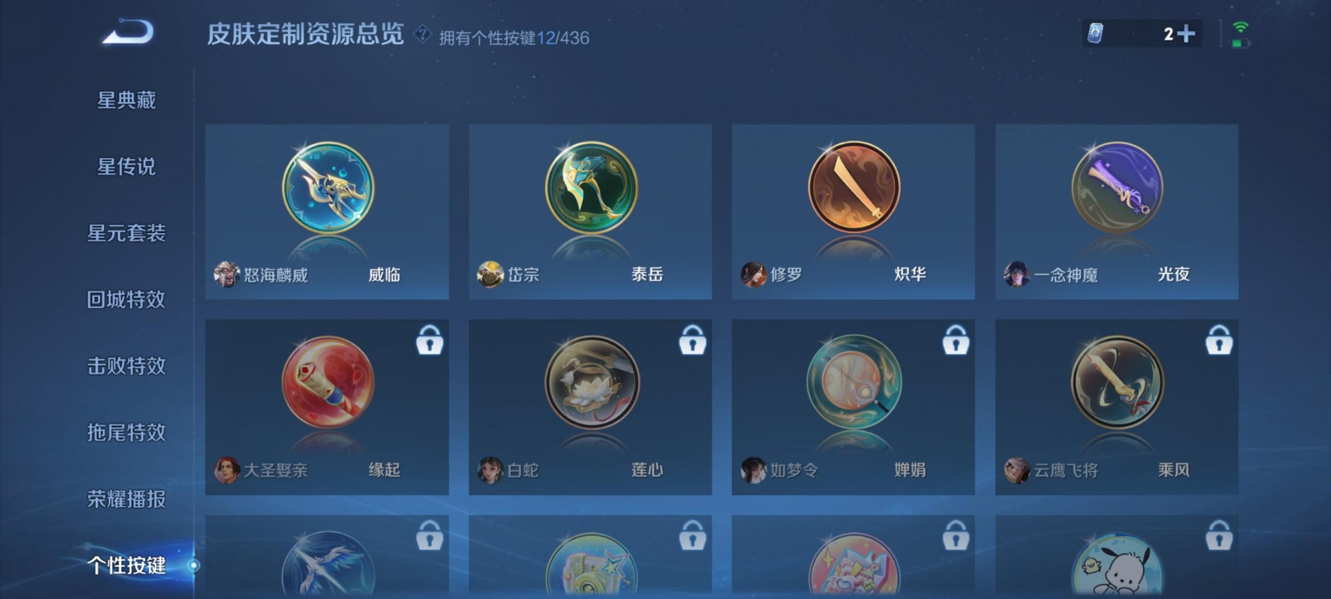 WZMMN4766003王者荣耀账号详情图6 WZMMN4766003王者荣耀账号详情图6