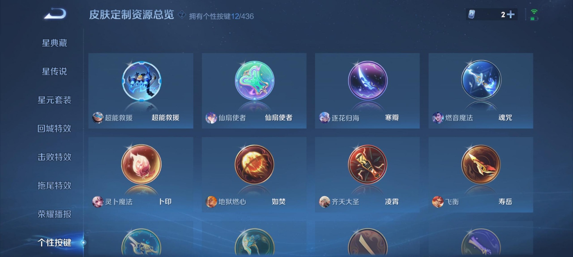 WZMMN4766003王者荣耀账号详情图7 WZMMN4766003王者荣耀账号详情图7