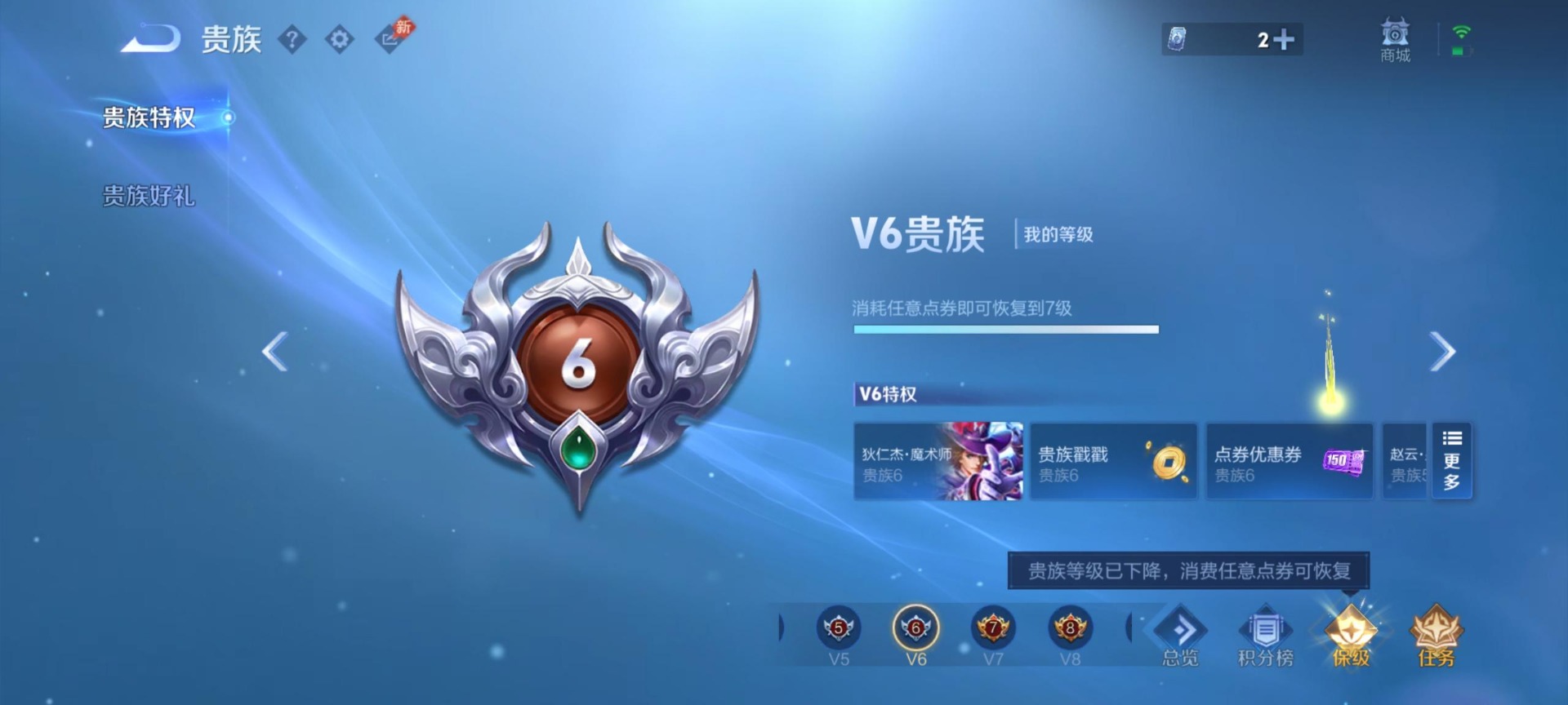 WZMMN4766003王者荣耀账号详情图9 WZMMN4766003王者荣耀账号详情图9