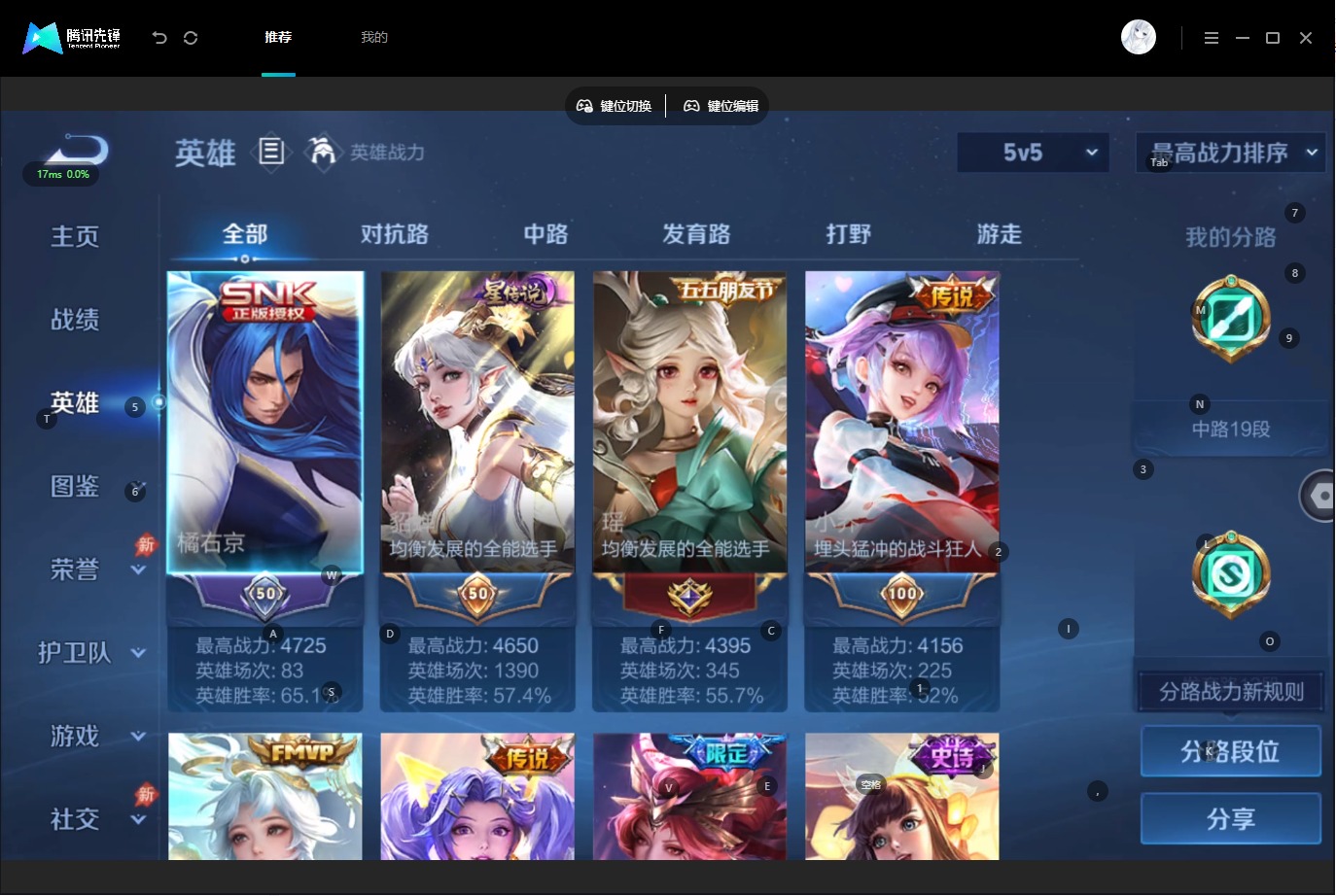 WZMMN4754544王者荣耀账号详情图5 WZMMN4754544王者荣耀账号详情图5