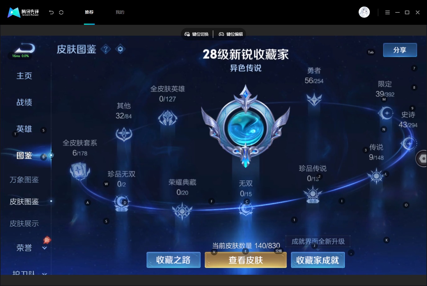 WZMMN4754544王者荣耀账号详情图6 WZMMN4754544王者荣耀账号详情图6