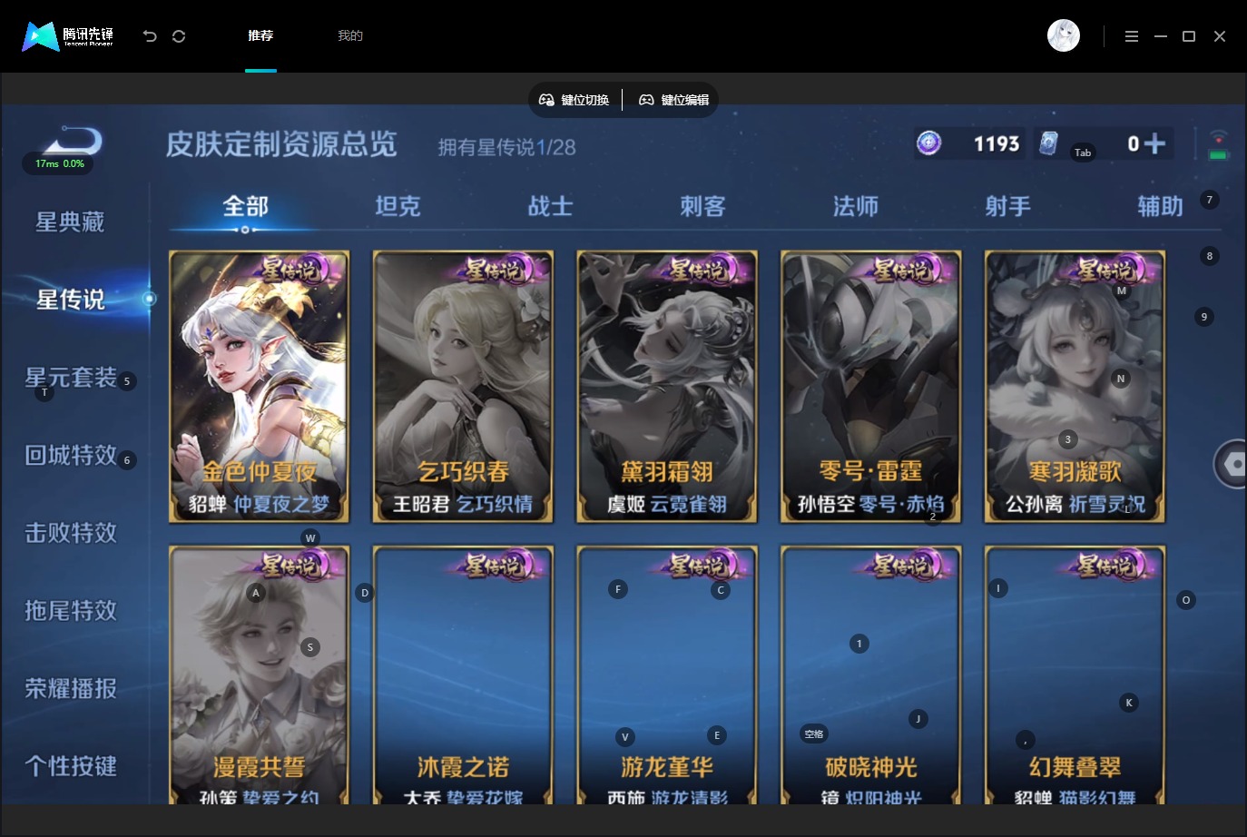 WZMMN4754544王者荣耀账号详情图8 WZMMN4754544王者荣耀账号详情图8