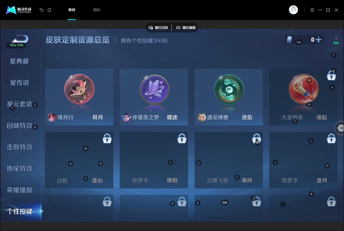 WZMMN4754544王者荣耀账号详情图9 WZMMN4754544王者荣耀账号详情图9