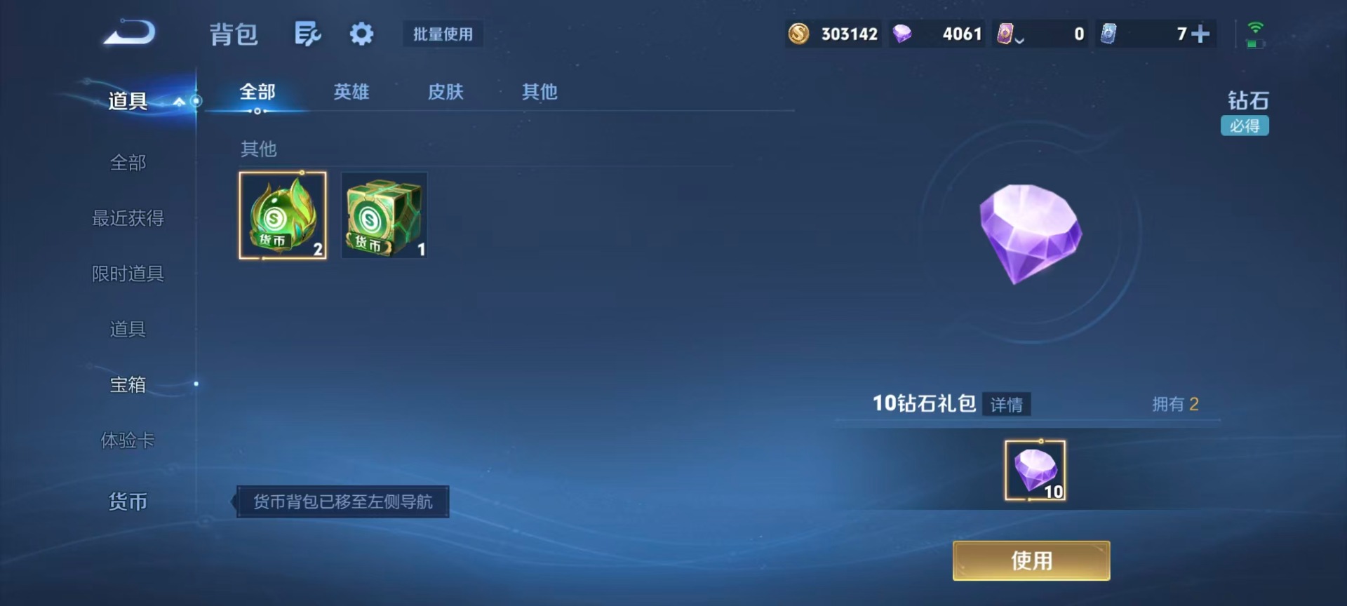 WZMMN4753189王者荣耀账号详情图10