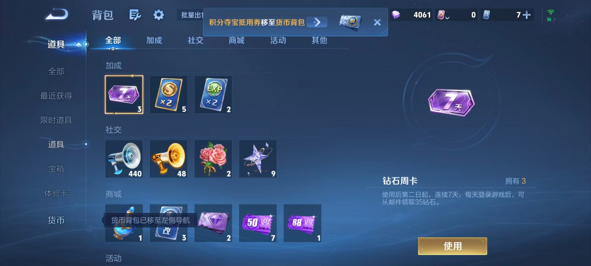 WZMMN4753189王者荣耀账号详情图11