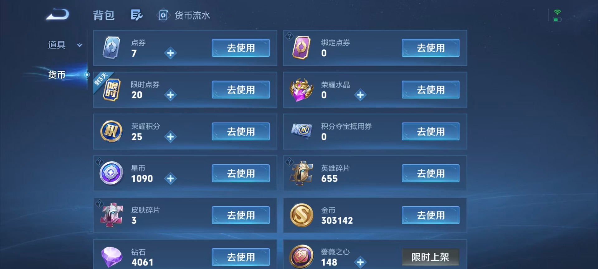 WZMMN4753189王者荣耀账号详情图9