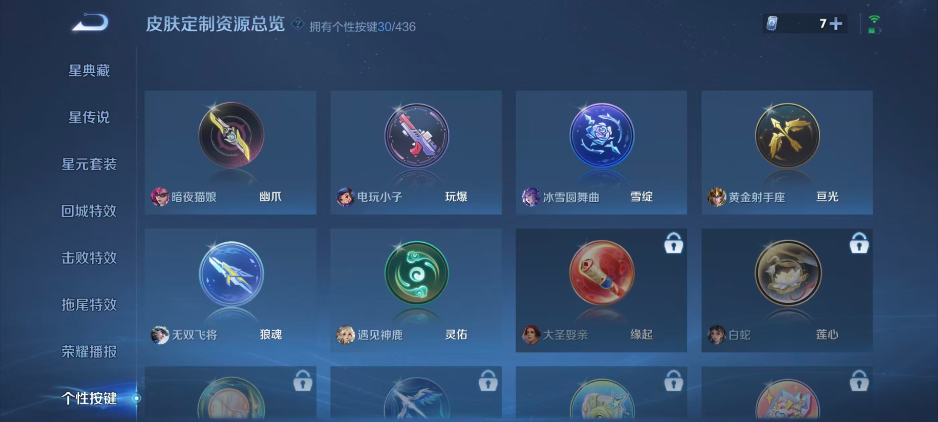 WZMMN4753189王者荣耀账号详情图12