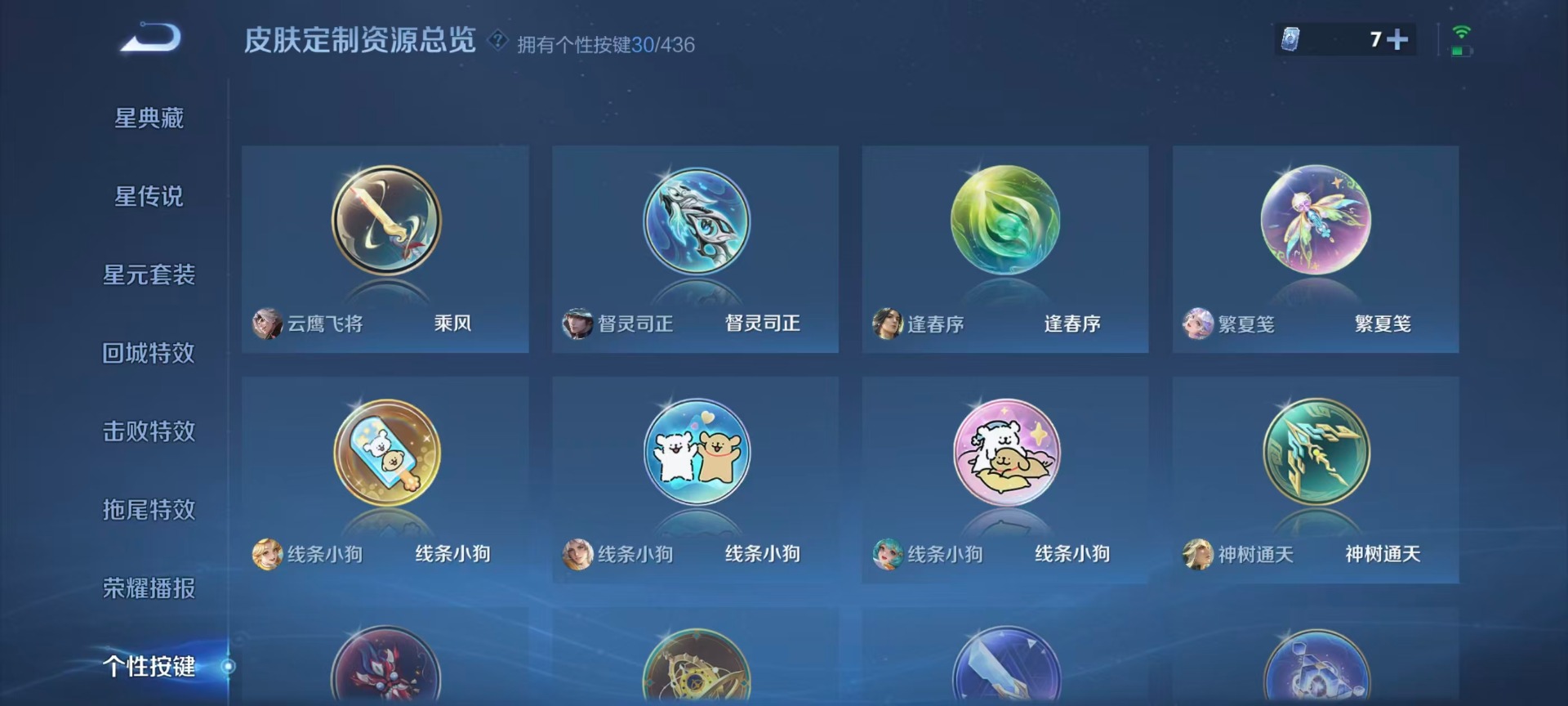 WZMMN4753189王者荣耀账号详情图15