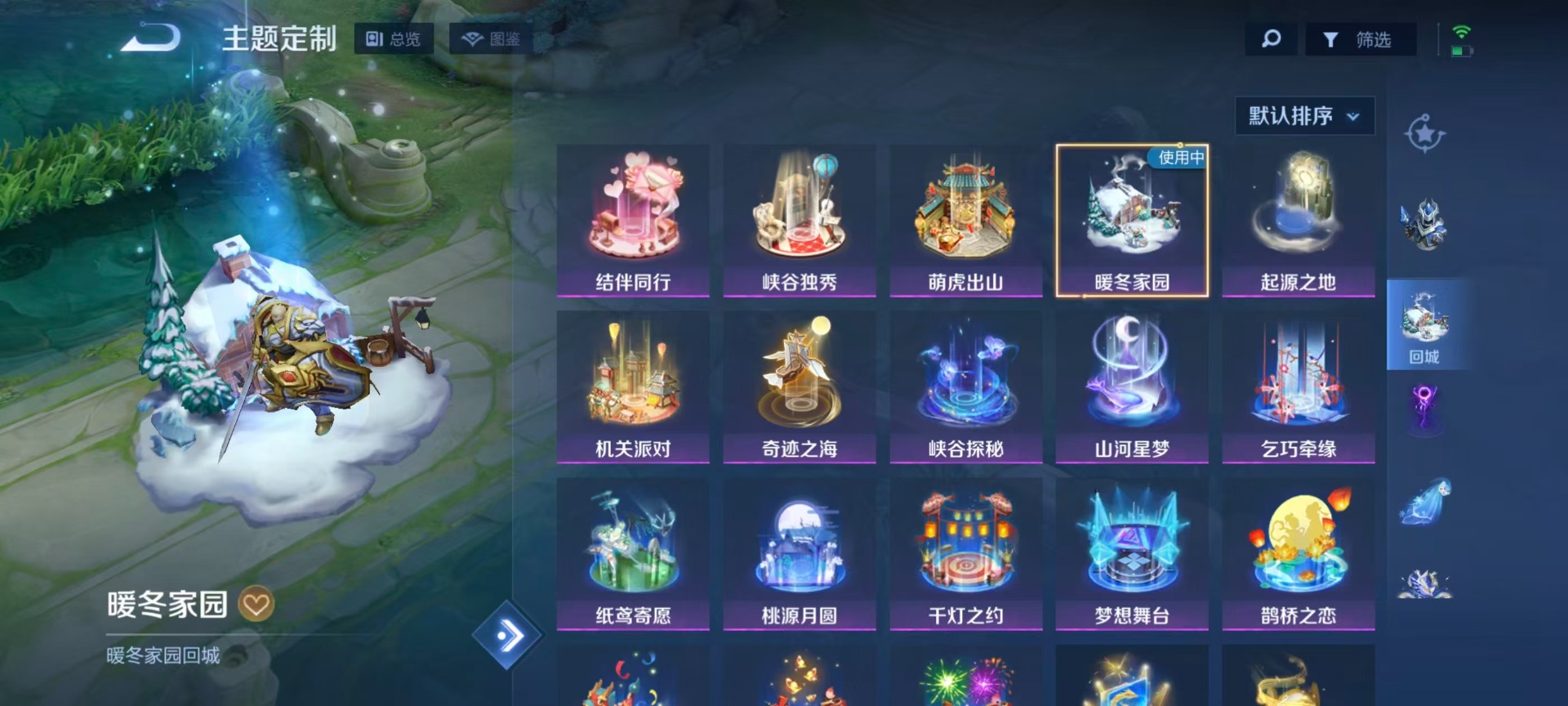 WZMMN4753189王者荣耀账号详情图18