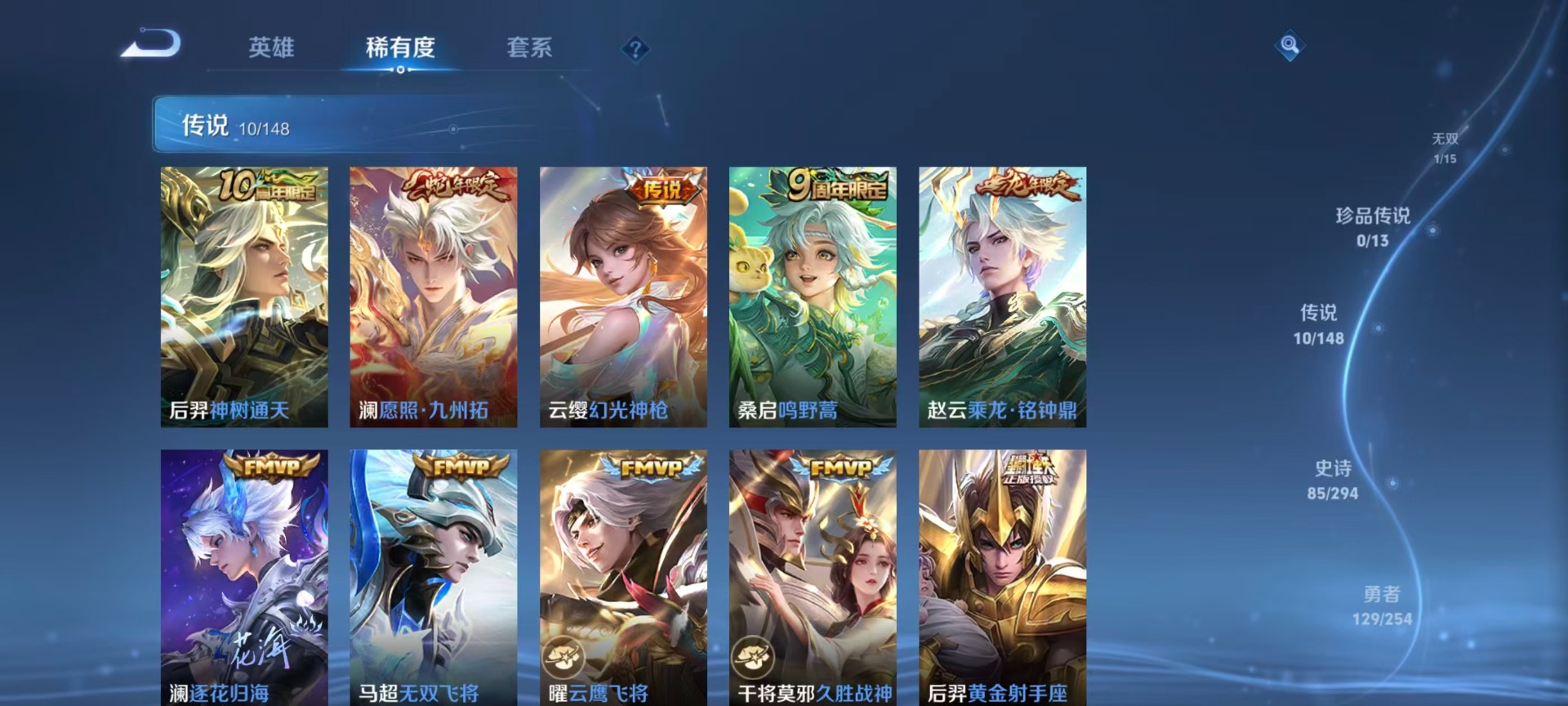 WZMMN4753189王者荣耀账号详情图20