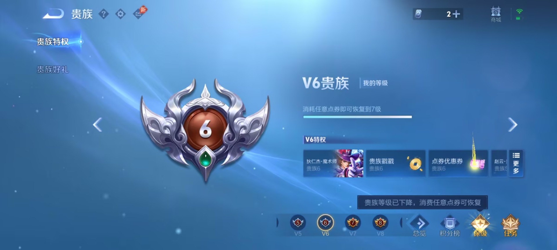 WZMMN4753496王者荣耀账号详情图8 WZMMN4753496王者荣耀账号详情图8