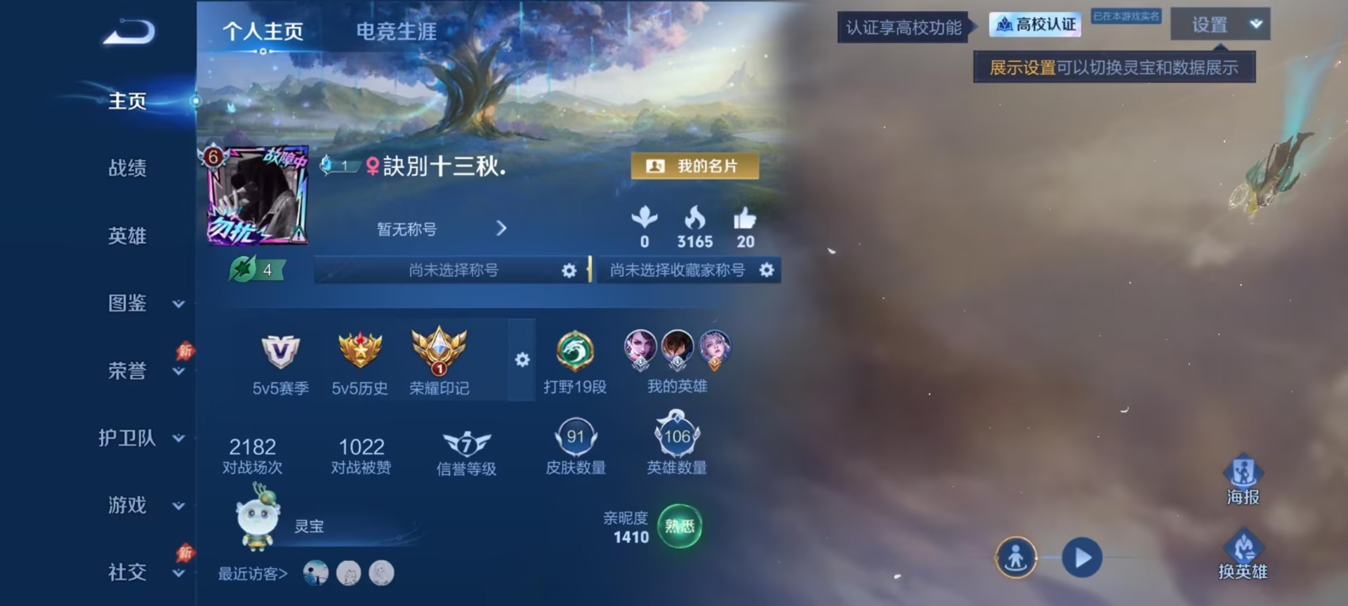 WZMMN4753496王者荣耀账号详情图12 WZMMN4753496王者荣耀账号详情图12