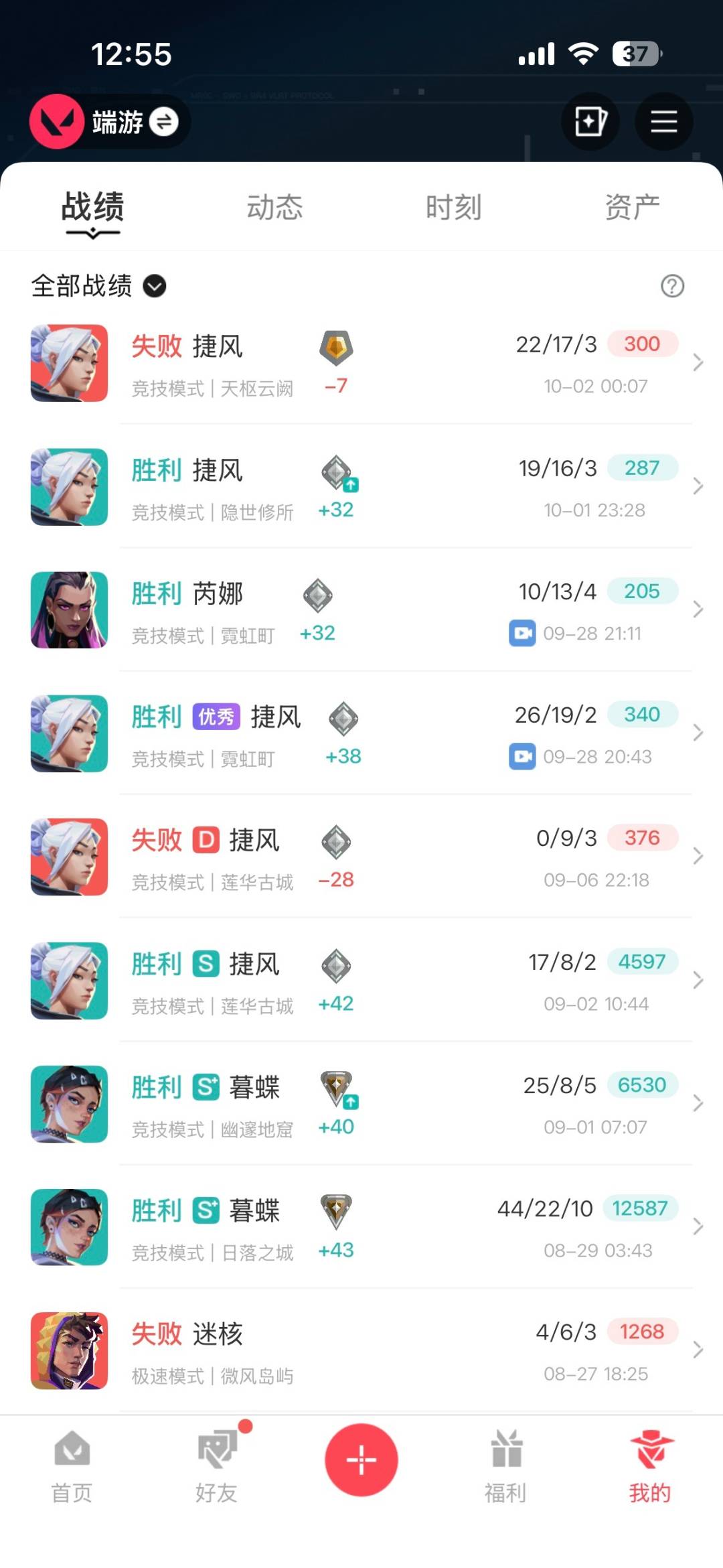 WWQQM4168730无畏契约账号详情图6 WWQQM4168730无畏契约账号详情图6