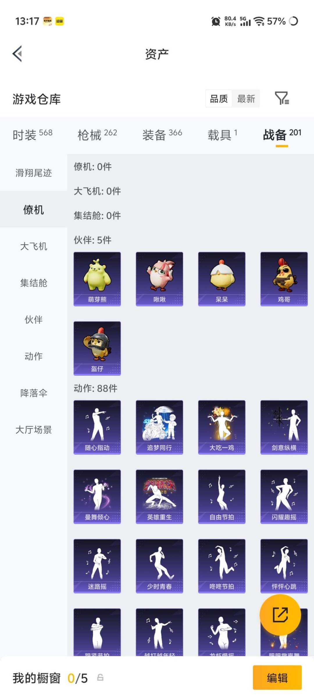 HPMMN4455612和平精英账号详情图8 HPMMN4455612和平精英账号详情图8