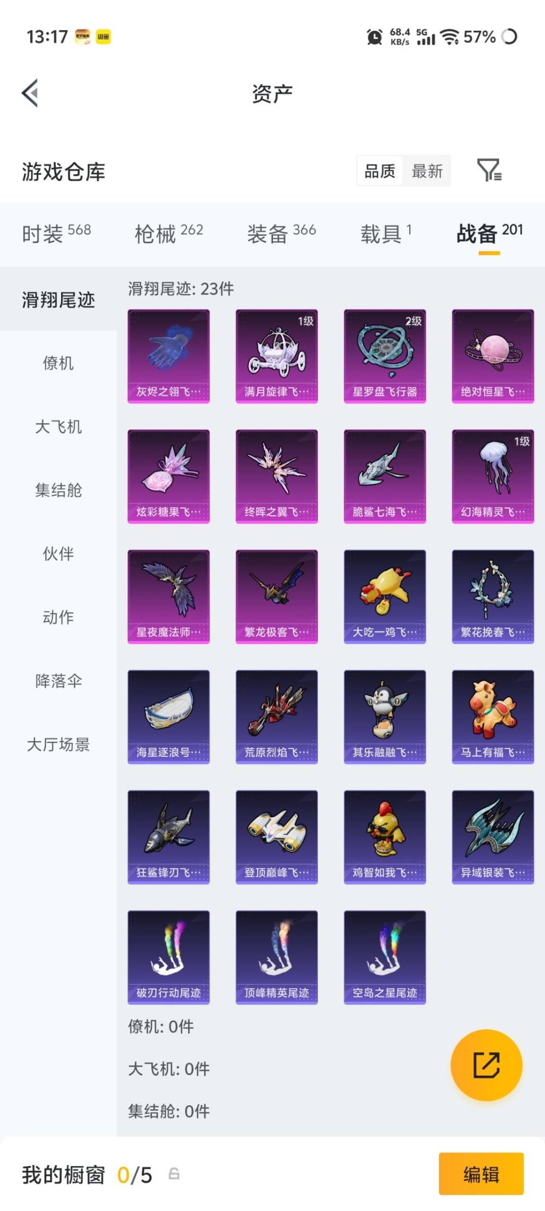 HPMMN4455612和平精英账号详情图9 HPMMN4455612和平精英账号详情图9