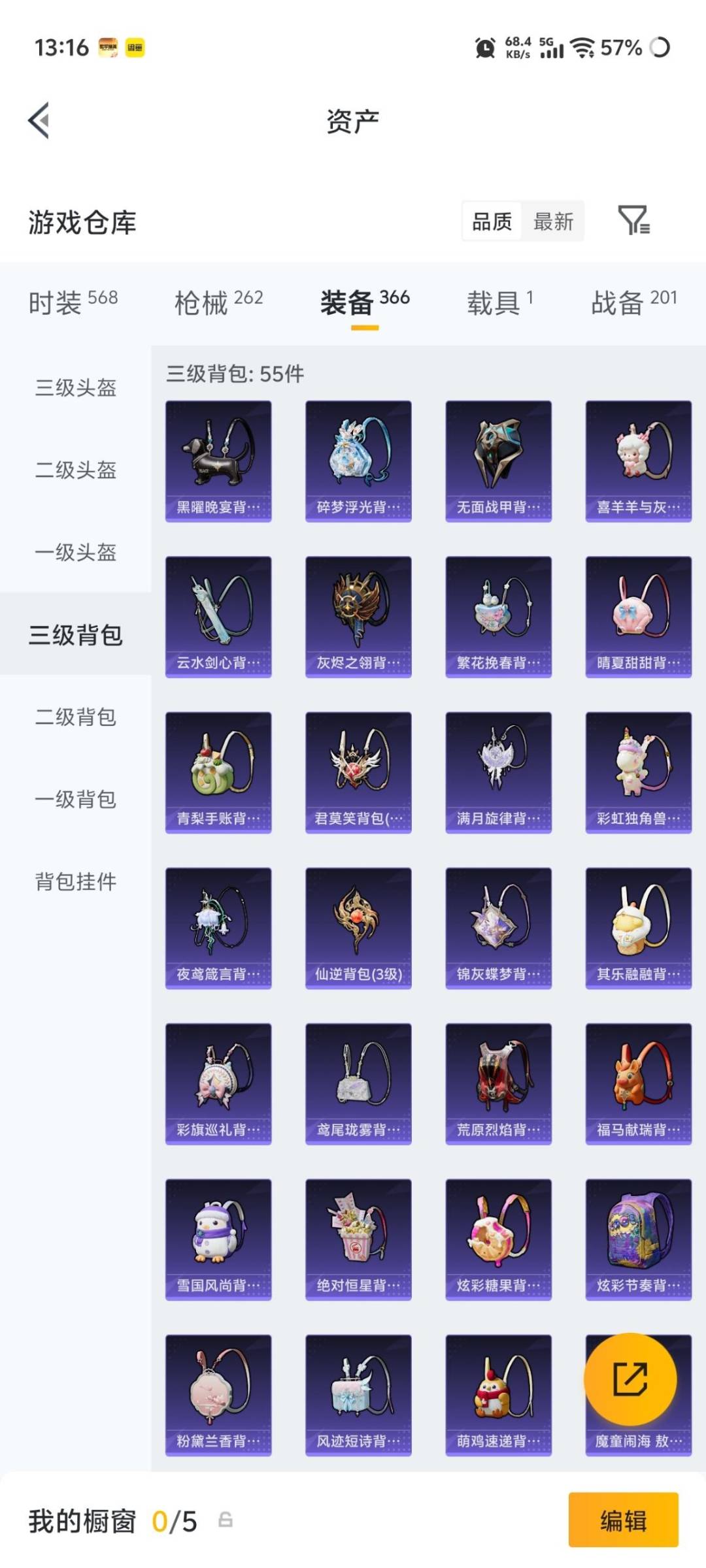 HPMMN4455612和平精英账号详情图11 HPMMN4455612和平精英账号详情图11