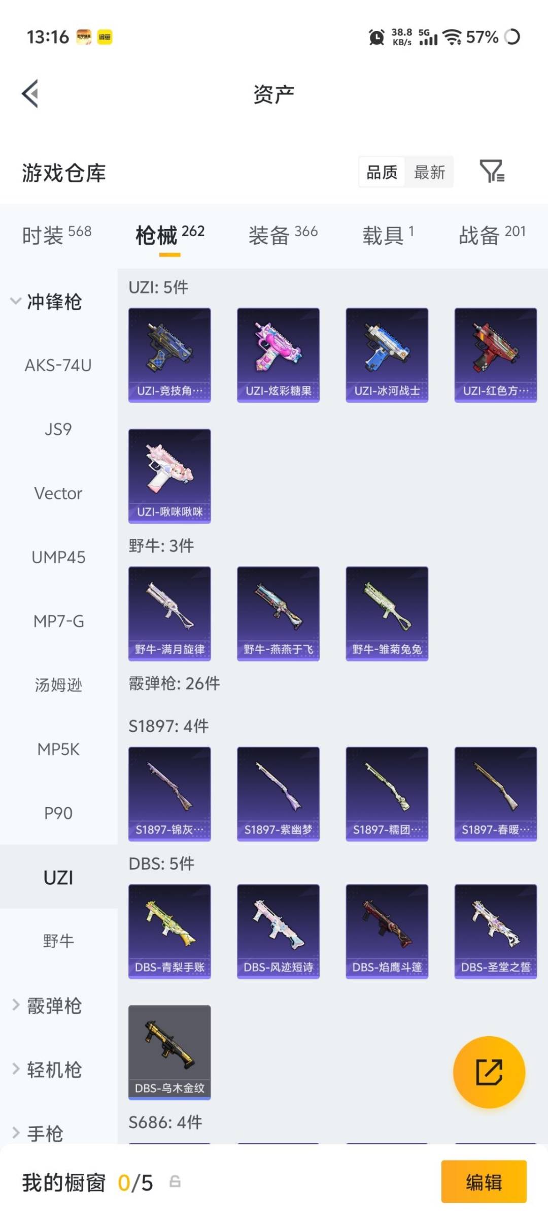 HPMMN4455612和平精英账号详情图12 HPMMN4455612和平精英账号详情图12