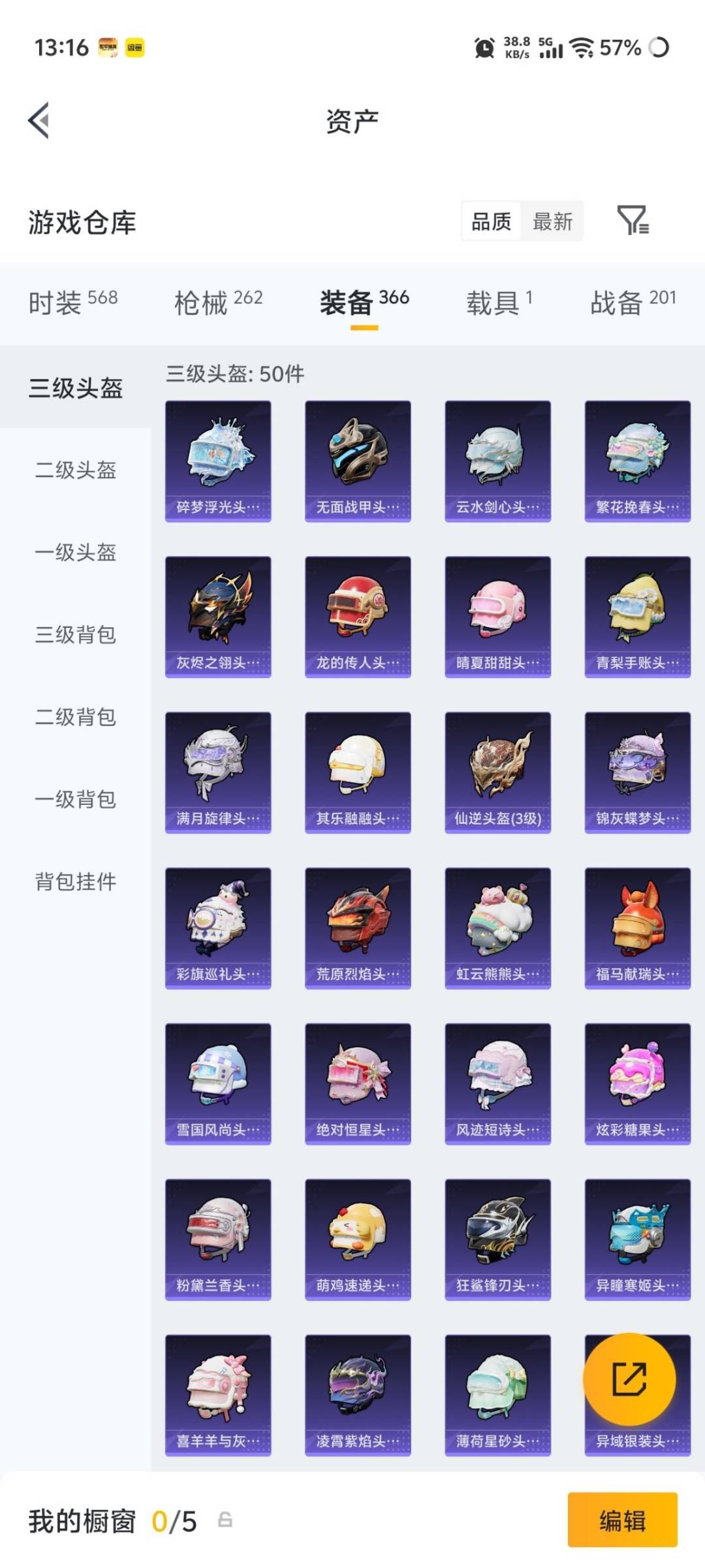 HPMMN4455612和平精英账号详情图13 HPMMN4455612和平精英账号详情图13