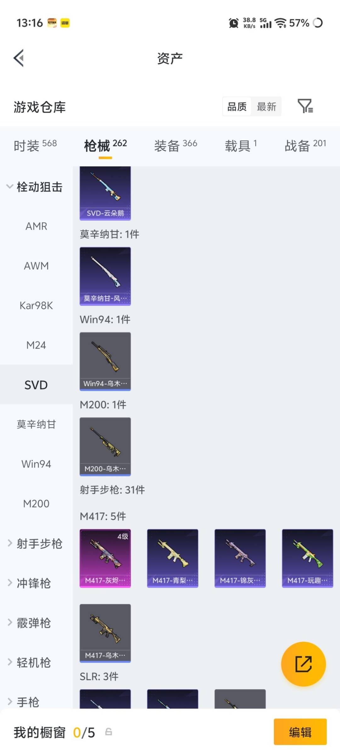 HPMMN4455612和平精英账号详情图15 HPMMN4455612和平精英账号详情图15