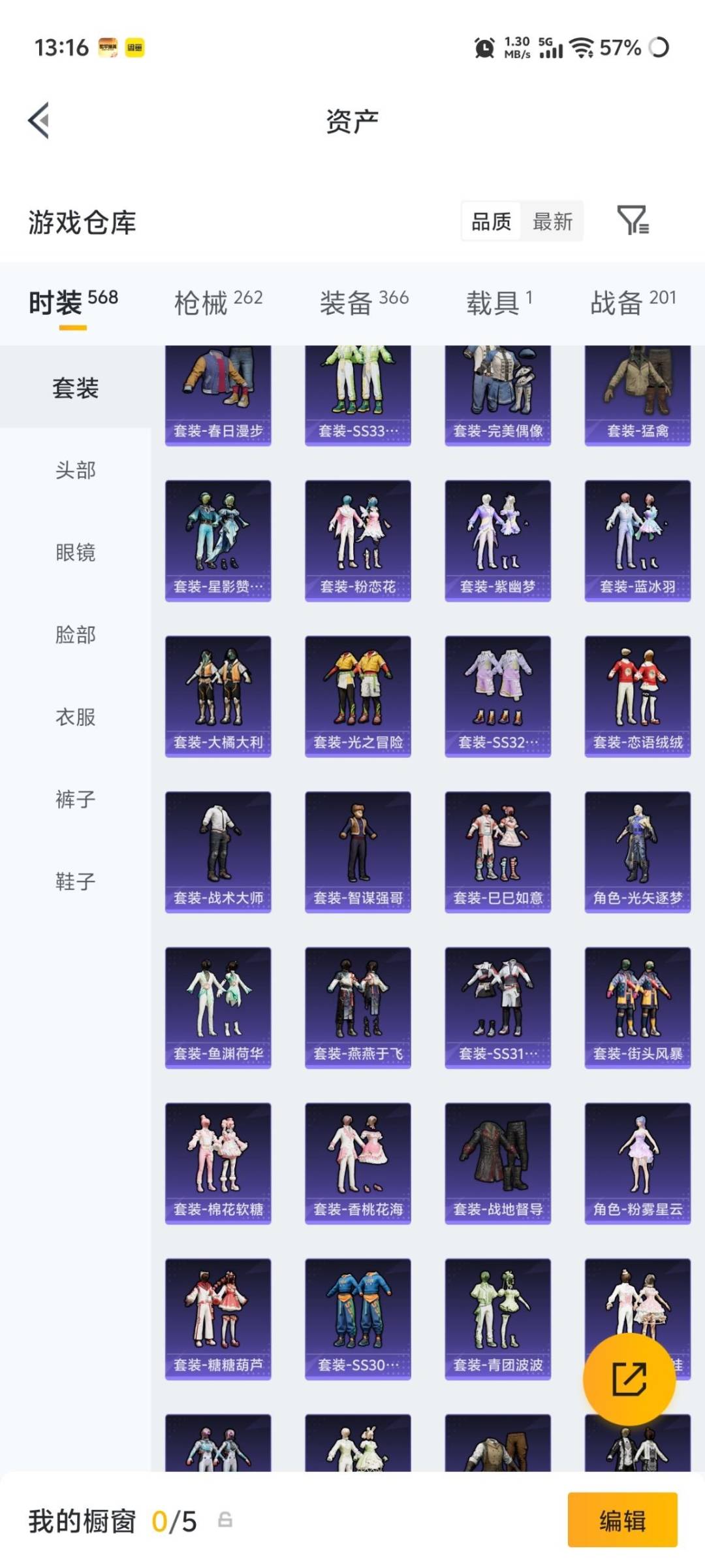 HPMMN4455612和平精英账号详情图19 HPMMN4455612和平精英账号详情图19