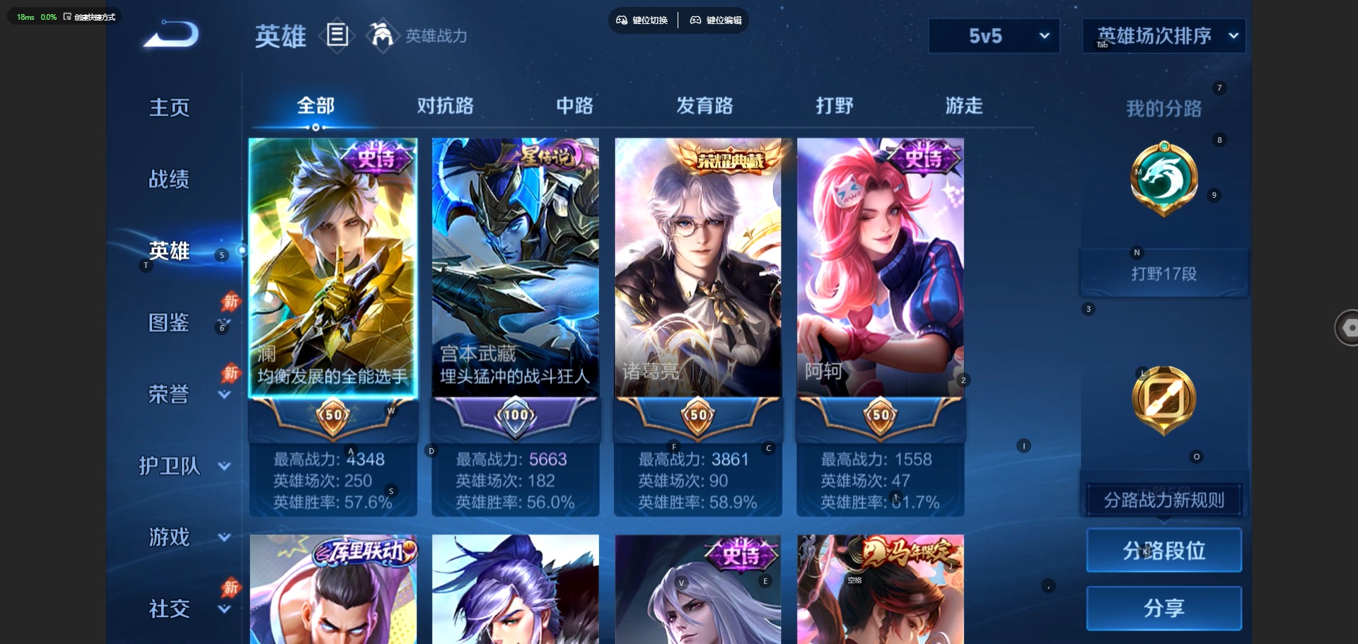 WZMMN4745133王者荣耀账号详情图5
