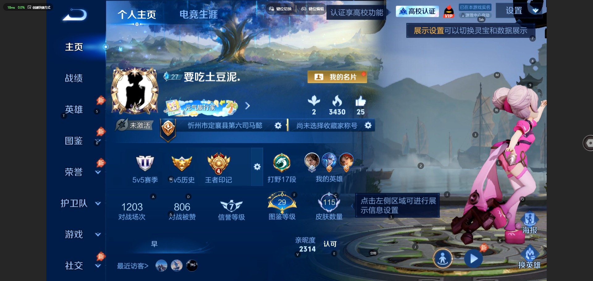 WZMMN4745133王者荣耀账号详情图4
