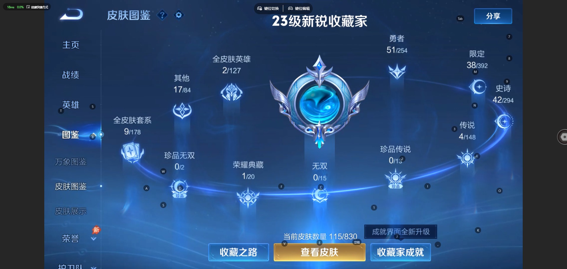 WZMMN4745133王者荣耀账号详情图6