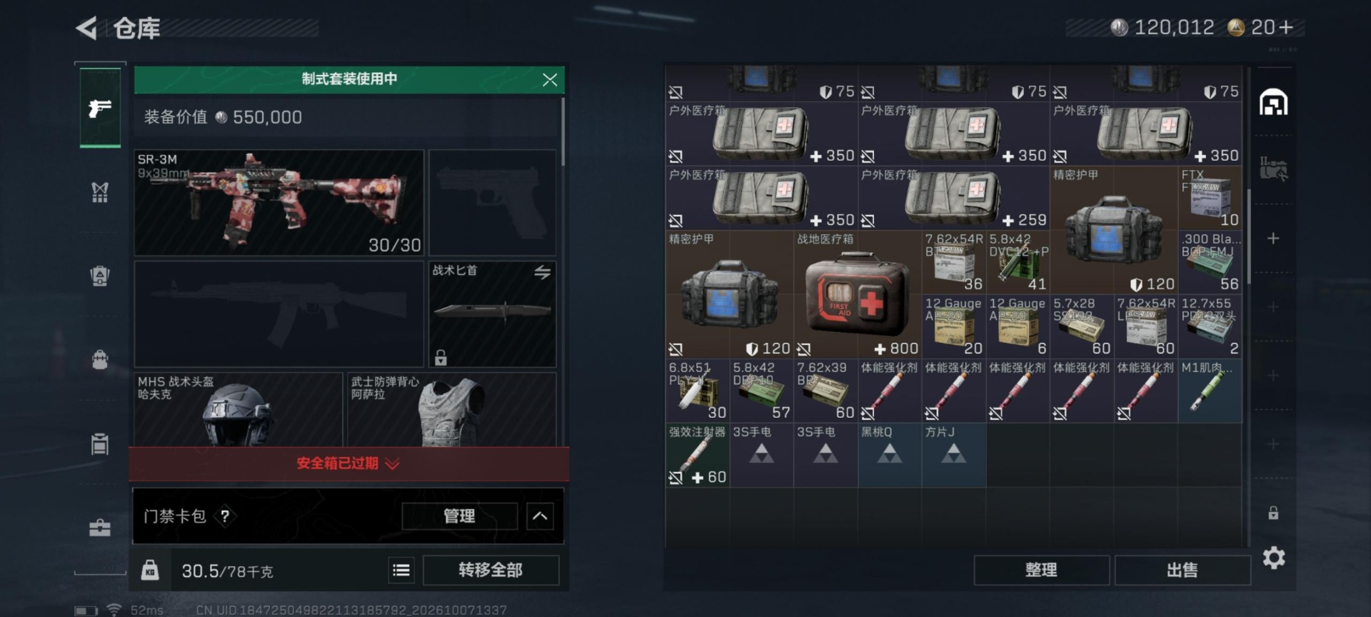 SJZMMN4346545三角洲行动账号详情图8 SJZMMN4346545三角洲行动账号详情图8