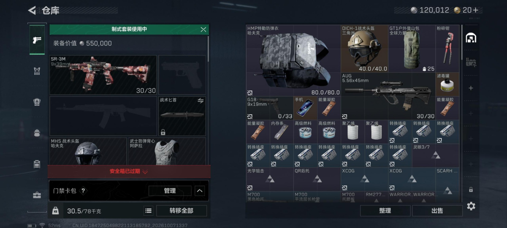 SJZMMN4346545三角洲行动账号详情图9 SJZMMN4346545三角洲行动账号详情图9