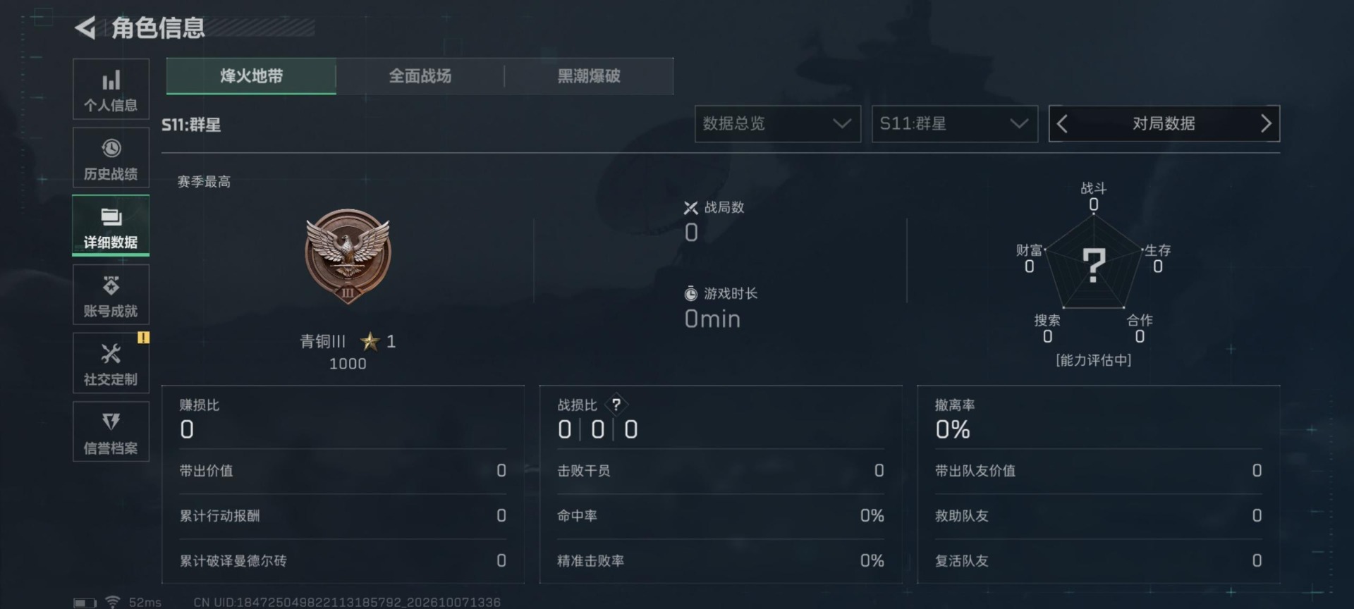 SJZMMN4346545三角洲行动账号详情图19 SJZMMN4346545三角洲行动账号详情图19