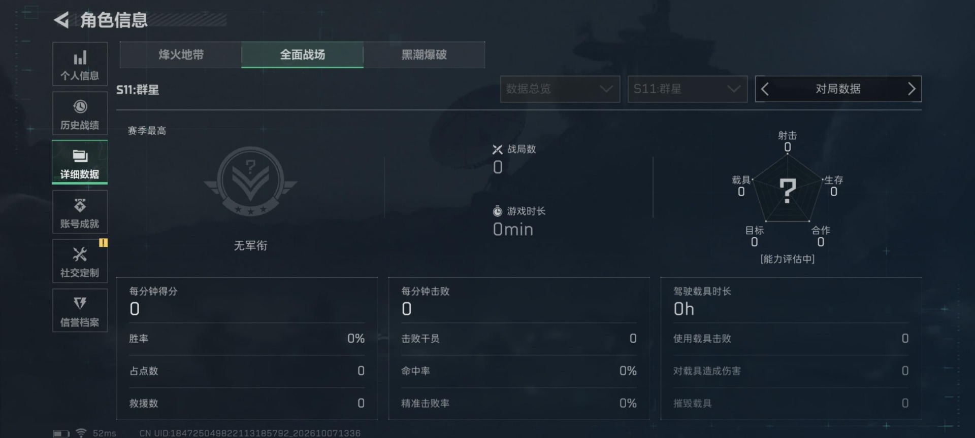 SJZMMN4346545三角洲行动账号详情图18 SJZMMN4346545三角洲行动账号详情图18