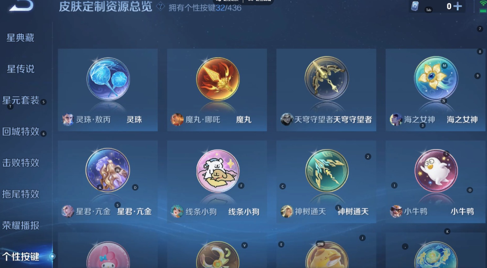 WZMMN4753665王者荣耀账号详情图16