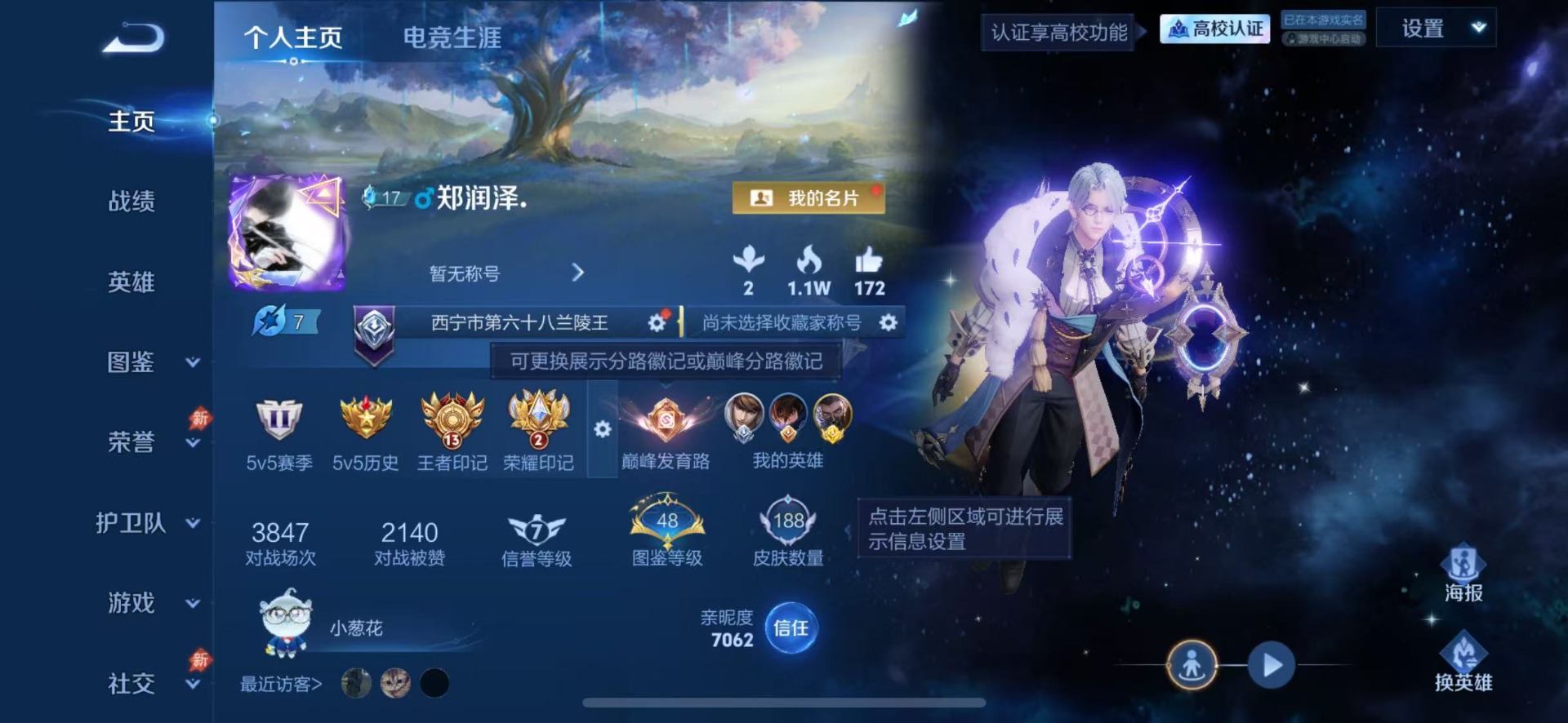 WZMMN4753577王者荣耀账号详情图6 WZMMN4753577王者荣耀账号详情图6