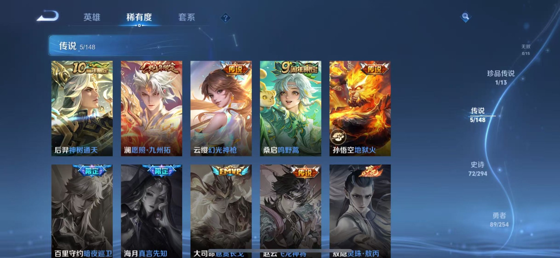 WZMMN4753577王者荣耀账号详情图11 WZMMN4753577王者荣耀账号详情图11