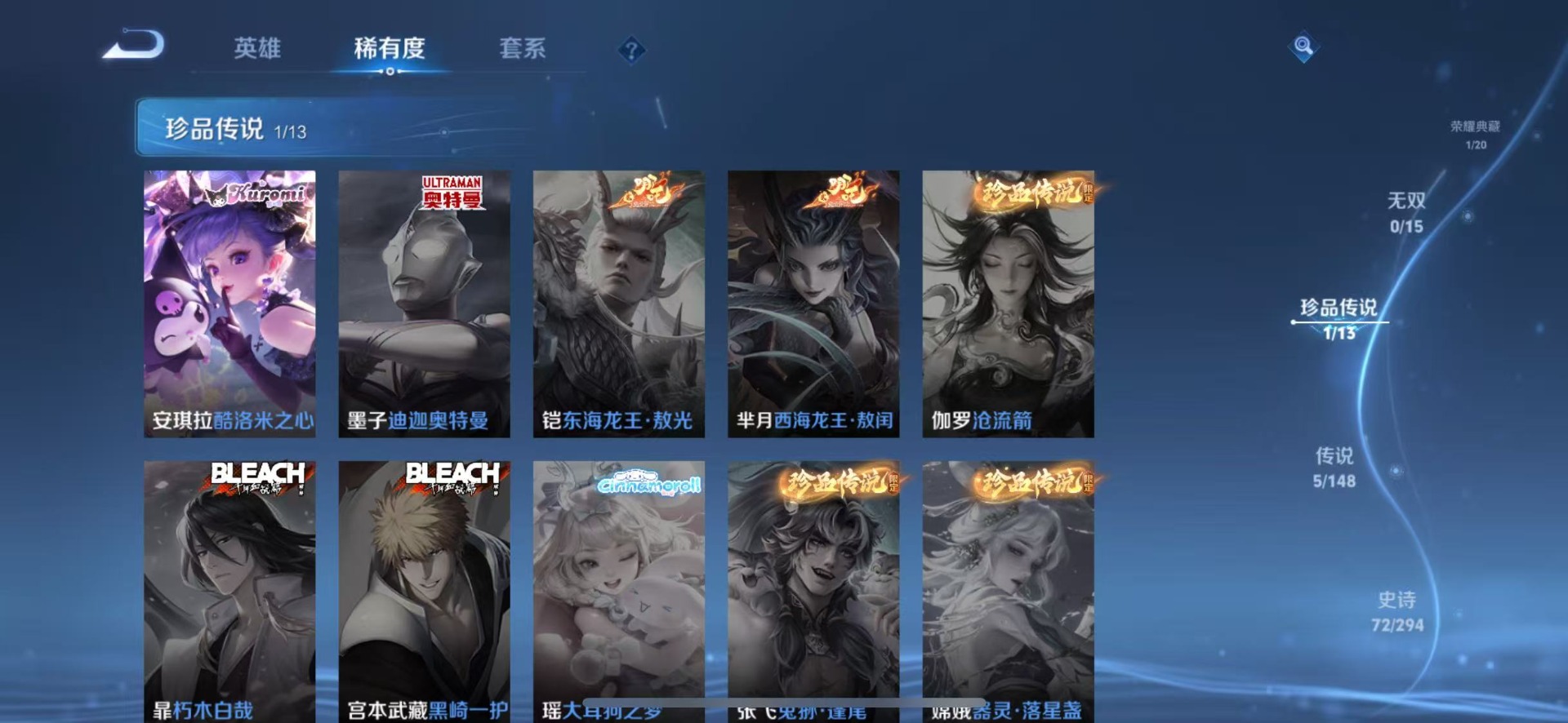 WZMMN4753577王者荣耀账号详情图10 WZMMN4753577王者荣耀账号详情图10