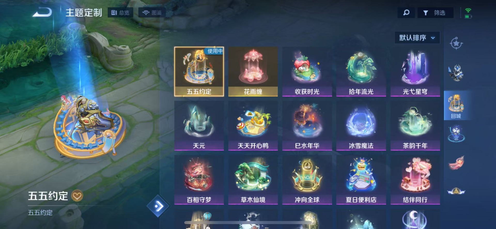 WZMMN4753577王者荣耀账号详情图13 WZMMN4753577王者荣耀账号详情图13