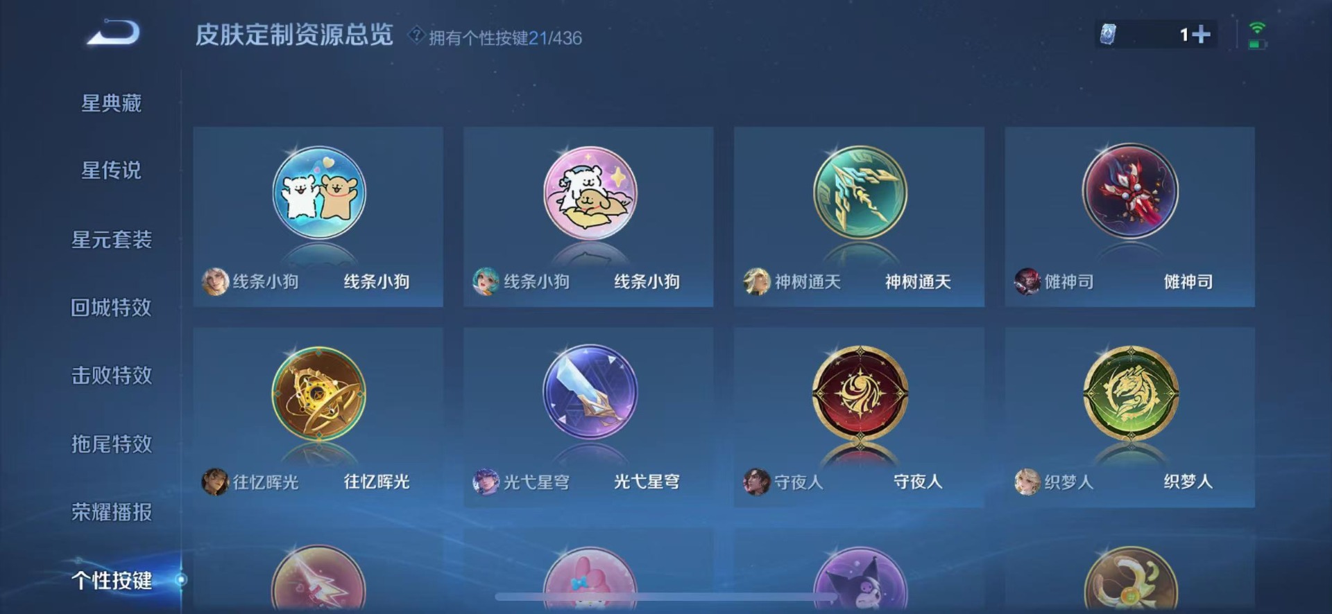 WZMMN4753577王者荣耀账号详情图15 WZMMN4753577王者荣耀账号详情图15