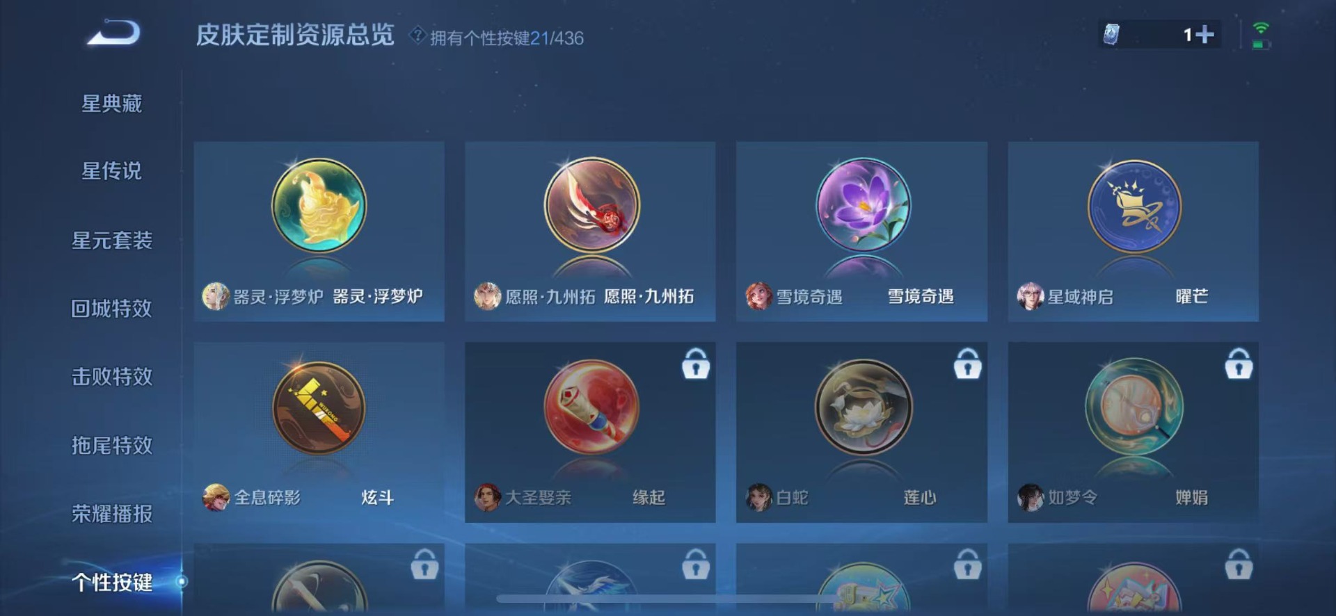 WZMMN4753577王者荣耀账号详情图17 WZMMN4753577王者荣耀账号详情图17